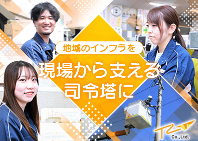 ＴＬ株式会社 施工管理／未経験歓迎／年休124日／賞与6カ月／転勤なし