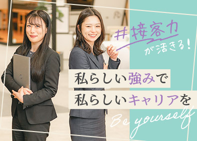 株式会社オープンハウス【プライム市場】(株式会社オープンハウスグループ) 未経験から始める企画営業／平均年収1049万円／20代多数