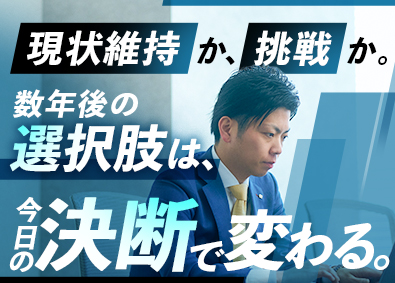 株式会社オープンハウス【プライム市場】(株式会社オープンハウスグループ) 不動産営業／平均年収1049万円／20代の約70％が管理職