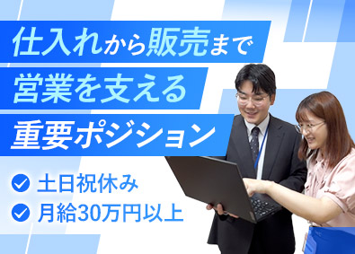 藤和コーポレーション株式会社 不動産コンサル付きの営業事務／年休123日／転勤無