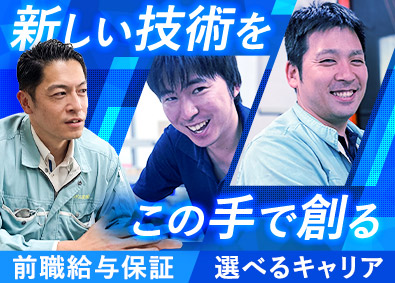 クシダ工業株式会社 機械加工オペレーター／未経験歓迎／土日休み／残業月20h以内