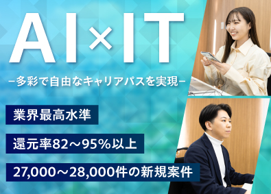 ラーニンギフト株式会社 開発エンジニア／年収UP率100％／フルリモ多数／AI領域
