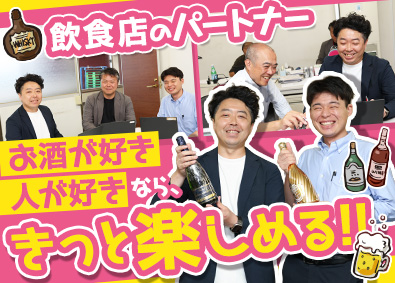 株式会社カクヤス(ひとまいるグループ) 法人ルート営業／未経験歓迎／年間休日120日／定着率90%