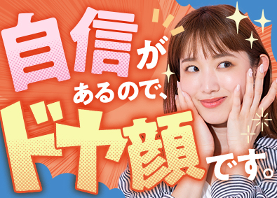 株式会社アワジス 不動産アドバイザー／未経験歓迎／1年目平均年収700万円