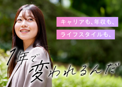 サングローブ株式会社 総合職（営業・企画）／毎月インセン支給／急成長中のIT企業