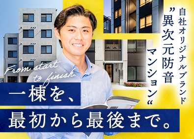 株式会社らしく 自社コンセプトマンションの不動産営業／基本定時退社／土日祝休