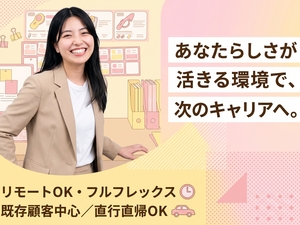 ピジョンタヒラ株式会社(ピジョングループ) 介護用品のルート営業／在宅可能／土日祝休／シェアトップクラス