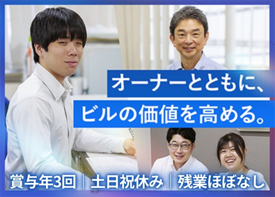 株式会社MITOMO 賃貸オフィス管理／未経験歓迎／賞与年3回／土日祝休／残業なし