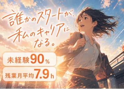 株式会社マーキュリー 人事アシスタント／未経験9割／志望動機不要／Zjj02