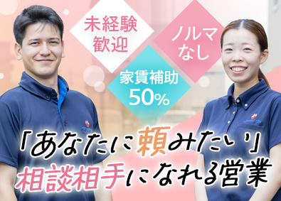 オネストン株式会社 売り込まないルート営業／家賃補助50％／年間休日120日～