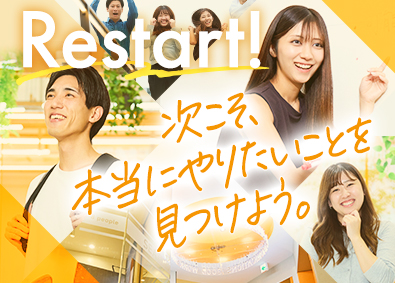株式会社グッドワークコミュニケーションズ 総合職（人事・企画・マーケ）／第二新卒大歓迎！／so03