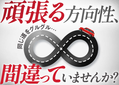 株式会社エーシーネクスト 来店型の車販売／年休120日／7割がインセン獲得／未経験歓迎