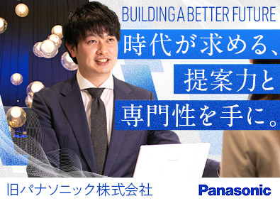 パナソニックエレクトリックワークス株式会社（旧社名／パナソニック株式会社） 法人ルート営業／年間休日126日／既存中心／多彩なキャリア