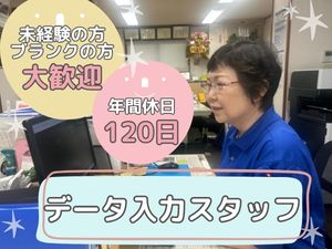 株式会社共進エキスプレス 事務／未経験／年休120日／17時退社／賞与2回／シニア活躍