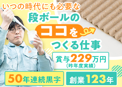 福山製紙株式会社(丸紅グループ)