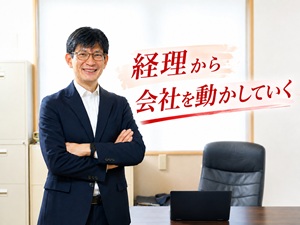 株式会社豊運 経理職／初年度前職年収保証／大阪本社勤務／残業月10時間