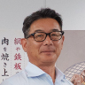 東日本営業部　部長