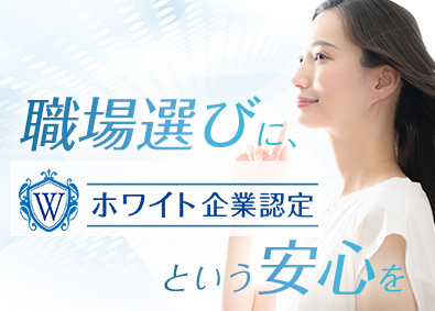 株式会社ワールドコーポレーション 事務系サポート／ホワイト企業認定取得／月収例40万円／h38