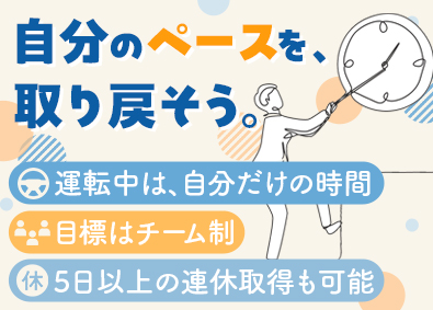 佐川急便株式会社(SGホールディングスグループ) 1人時間がちょうどいいドライバー／未経験歓迎／退職金制度あり