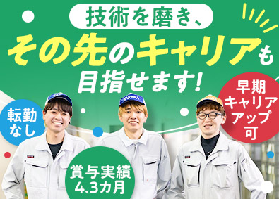 タカラ化成工業株式会社 自動車部品の製造スタッフ／土日休・年休121日・長期連休あり