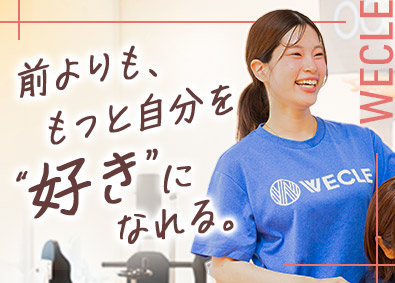 株式会社ｎｏｂｉｔｅｌ（ストレッチピラティス専門店「WECLE」） ピラティススタッフ／完休2日／残業なし選択可／転勤なし／w2