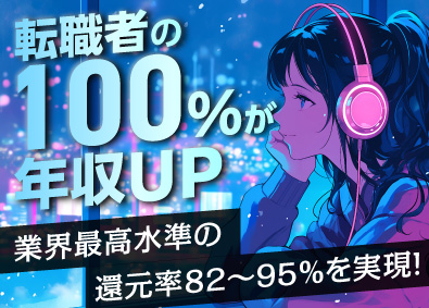 ラーニンギフト株式会社 アプリ開発エンジニア／入社祝金／還元率82～95％／残業極少