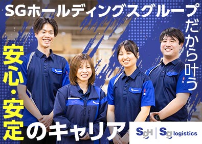 佐川グローバルロジスティクス株式会社(SGホールディングスグループ) 物流センター管理／第二新卒歓迎／未経験OK／年休121日