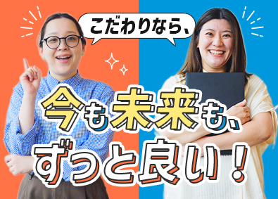 株式会社こだわり 年収例580万円～／ITエンジニア／すぐに工程UPを叶える