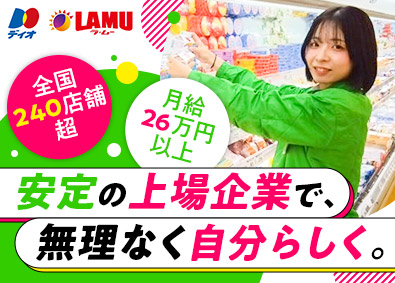 大黒天物産株式会社（ディスカウントストア「ラ・ムー」「ディオ」）【プライム市場】 店舗スタッフ／月給26万円以上／未経験歓迎／賞与2回