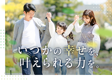 株式会社オープンハウス【プライム市場】(株式会社オープンハウスグループ) 不動産コンサル／未経験歓迎／月給36万円以上／昇格機会年4回