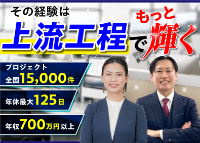 株式会社オープンアップネクストエンジニア ITエンジニア／システム開発・組込み等／上流工程で活躍可能！