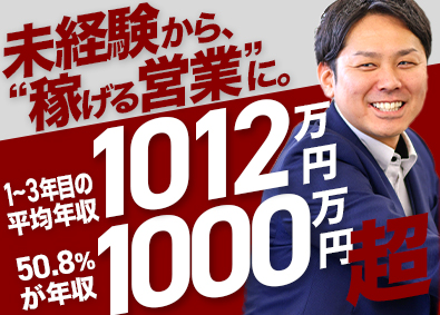 株式会社ネオ・コーポレーション 省エネ機器の法人営業／早期昇格可能／未経験入社4割／研修充実