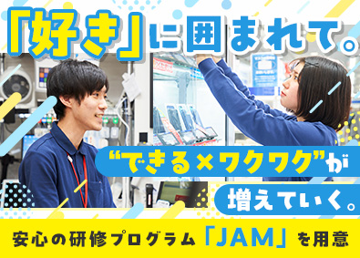 株式会社じゃんぱら(ビックカメラグループ)