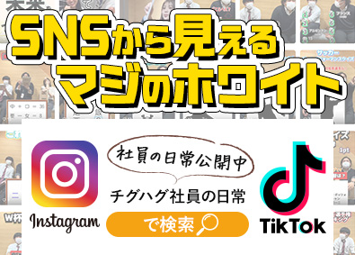 株式会社リレーション 街づくりディレクター／未経験9割／基本全員面接／年休122日