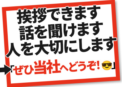 株式会社アールイコール スマホで撮って平均月収58.9万円／出張買取／土日休み