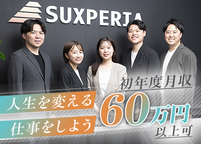 株式会社ＳＵＸＰＥＲＩＡ キャリアアドバイザー／型にはまらない支援を実現／月給30万～