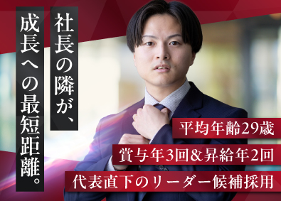 株式会社ａｍｂｉｅｎｔ 人材紹介営業／賞与3回／月給30万円～／管理職候補