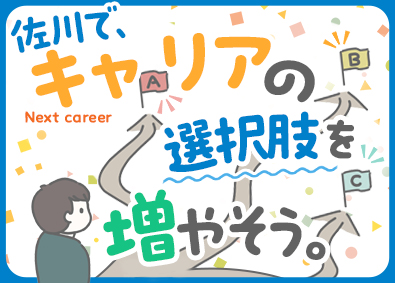 佐川急便株式会社(SGホールディングスグループ) ドライバー／未経験歓迎／昇給・賞与年2回／月収例32万円～