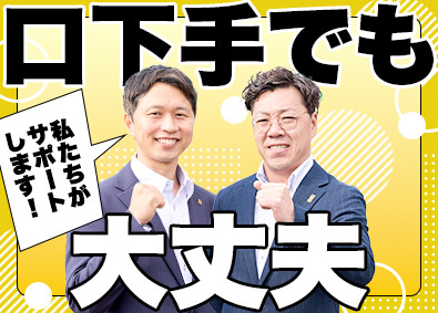 東建コーポレーション株式会社【プライム市場】 口下手でも活躍できる営業職／未経験歓迎／平均年収819万円