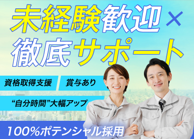 株式会社Lead Agent ビルの設備管理スタッフ／未経験歓迎／監視業務中心／賞与年2回