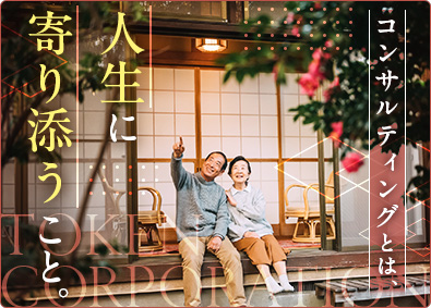 東建コーポレーション株式会社【プライム市場】 土地活用コンサルタント／未経験歓迎／年間休日123日