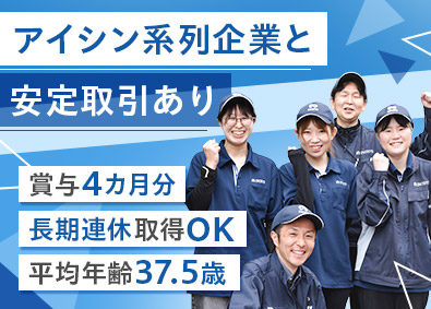 井上メッキ工業株式会社 自動車部品の製造・設備管理／未経験可／賞与4カ月／長期連休有