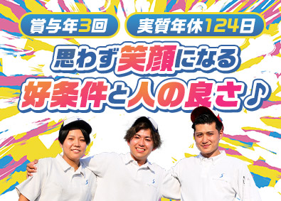 シモハナ物流株式会社（福岡第一営業所） 大手食品ルート配送／賞与年3回／月10日休み／転勤なし
