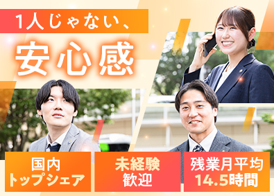 株式会社飯田産業(飯田グループホールディングスのグループ会社) 反響営業／未経験70％／プライム上場G／賞与年2回／残業少