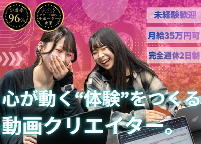 クレヨンピクチャーズ株式会社 動画クリエイター／月給３５万円可／未経験歓迎／完全週休２日制
