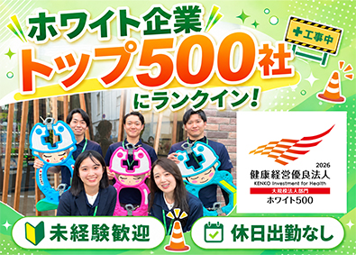株式会社グリーンクロス(グリーンクロスホールディングスグループ) ルート営業／飛込テレマ無／年休125日／土日祝休／賞与6か月