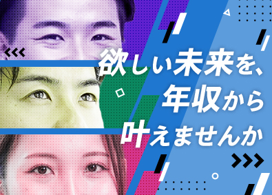 株式会社オープンハウス【プライム市場】(株式会社オープンハウスグループ) 本気で平均年収1049万円プレーヤーへ／上場企業の不動産営業