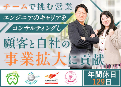 ヒューマンリレーションネクスト株式会社 IT人材営業／チーム制／個人ノルマなし／平均残業15時間程度