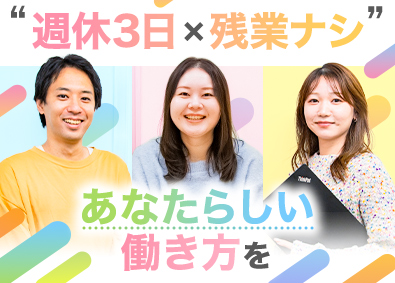 株式会社ＤｘＧｃａｒｅｅｒ 両面型キャリアアドバイザー／週休3日制／年間休日155日以上