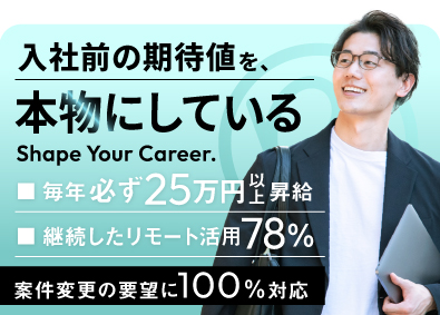 株式会社ＢＩＫＵ 入社前の期待値を本物にする│前給120％│年休135日│SE